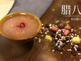 腊八的经典语录精选
