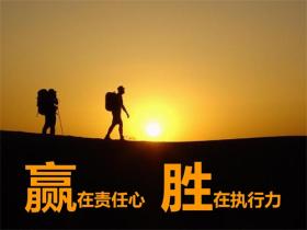 工作态度和责任心语录大全
