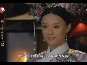 《甄嬛传》经典语录合集