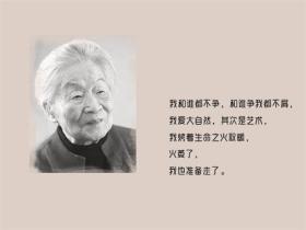 杨绛经典语录大全