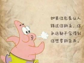 派大星的一些经典语录