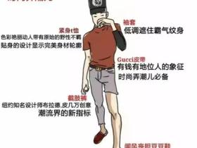 社会精神小伙语录精选