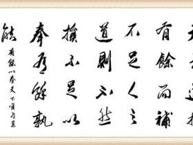 老子的语录精选