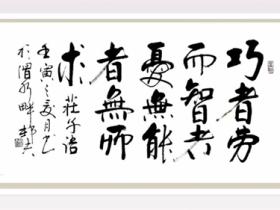 庄子的语录精选