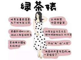 关于绿茶的经典语录大全