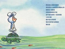 关于几米漫画的经典语录精选