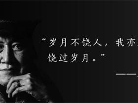 木心的语录精选