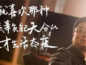 关于罗永浩的语录精选