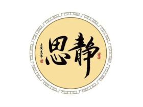 静思经典语录大全