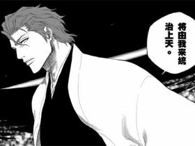 蓝染的经典语录全集