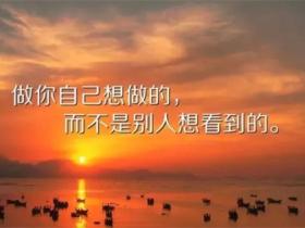 最经典人生感悟语句大全