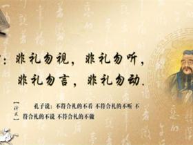 关于孔子的名言精选