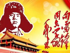 关于雷锋名言警句精选