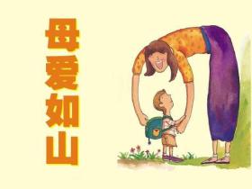 关于母爱的名言精选