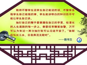 关于教育的名言合集