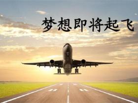 关于梦想的名言精选