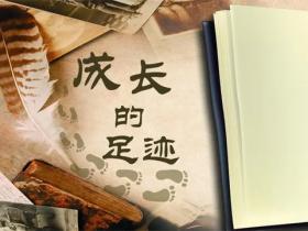 关于成长的名言精选