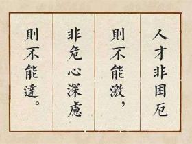 关于曾国藩名言精选