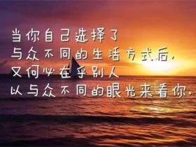 关于立志的名言精选