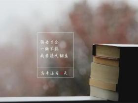 关于励志的名言警句精选