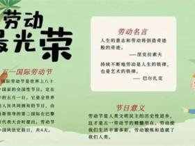 关于小学生劳动的名言名句