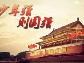 关于爱国的名人名言精选