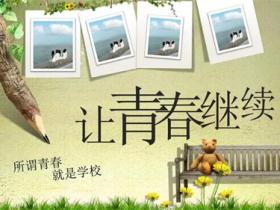 关于青春的名言精选