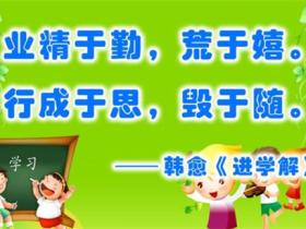 关于韩愈的名言精选