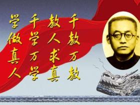 关于陶行知的名言精选