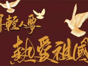 有关爱国的名言精选