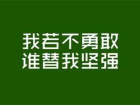 关于成功的名言精选