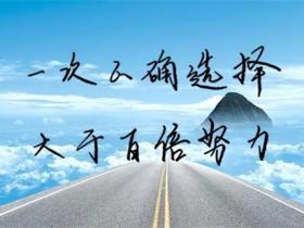 关于努力的名言精选