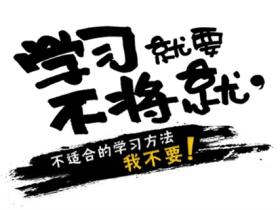 关于学习的名言名句大全