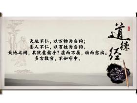 关于老子名言精选