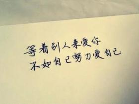 关于爱的名言精选