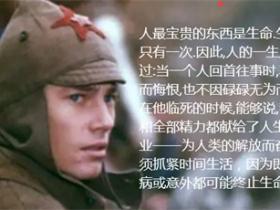 关于保尔柯察金的名言精选