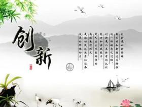 关于创新的名言大全