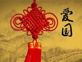 关于爱国名句精选