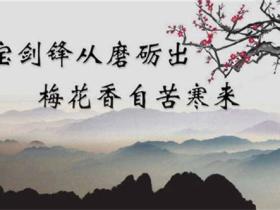 经典名言名句摘抄