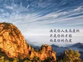 关于励志的名句精选