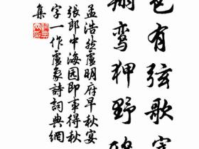 关于孟浩然的名句精选