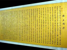 《滕王阁序》名句精选