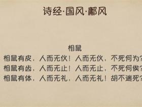 关于诗经名句精选