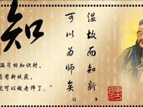 关于论语名句精选