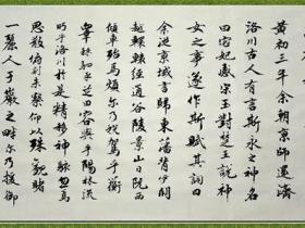 洛神赋名句精选