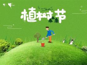 关于植树节的名言名句精选