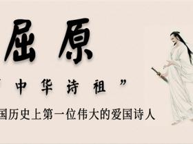 关于屈原的千古名句合集