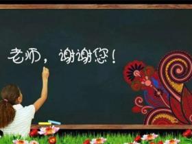 赞美老师的名句大全
