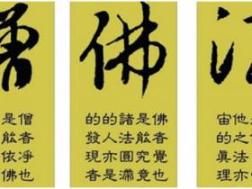 关于佛经名句精选