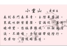宋词名句合集
